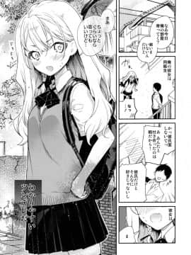 (SC2019 Summer) [無糖紅茶] ツンデレ彼女が素直になるまでえっち_04