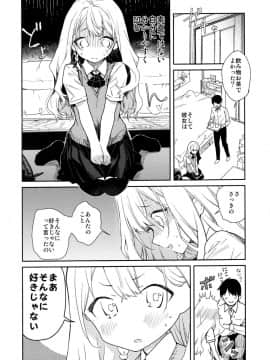 (SC2019 Summer) [無糖紅茶] ツンデレ彼女が素直になるまでえっち_05