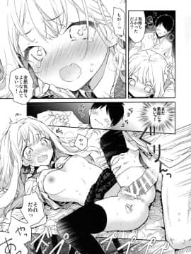(SC2019 Summer) [無糖紅茶] ツンデレ彼女が素直になるまでえっち_14