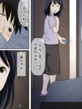 (同人誌) [あとり秋尚 (あとりK)] 流れで息子と つながっちゃった (オリジナル)_06