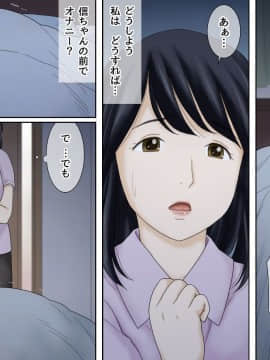 (同人誌) [あとり秋尚 (あとりK)] 流れで息子と つながっちゃった (オリジナル)_07