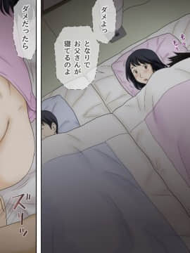 (同人誌) [あとり秋尚 (あとりK)] 流れで息子と つながっちゃった (オリジナル)_34