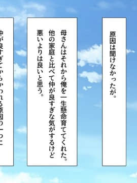 【ユウリコ】愛が重すぎてちょっとヤンデレはいってる母_002_M01_01
