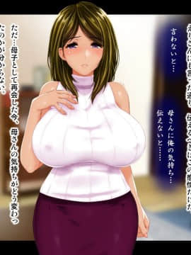 [子豚の館 (らら8)] 母がソープに_0734_HS_c04_0004