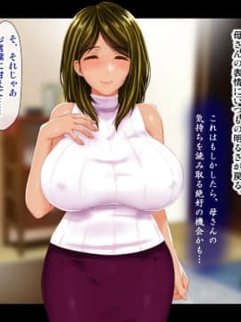 [子豚の館 (らら8)] 母がソープに_0736_HS_c04_0006