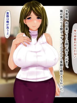 [子豚の館 (らら8)] 母がソープに_0738_HS_c04_0008