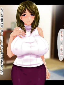 [子豚の館 (らら8)] 母がソープに_0740_HS_c04_0010