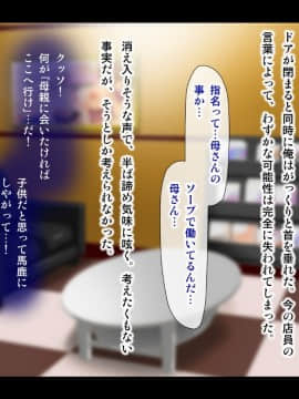 [子豚の館 (らら8)] 母がソープに_0008_HS_a01_0008