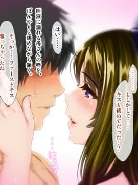 [子豚の館 (らら8)] 母がソープに_0040_HS_a01_0040