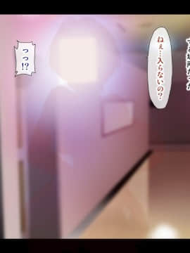 [子豚の館 (らら8)] 母がソープに_0101_HS_a02_0003