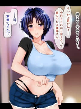 [子豚の館 (らら8)] 母がソープに_0104_HS_a02_0006
