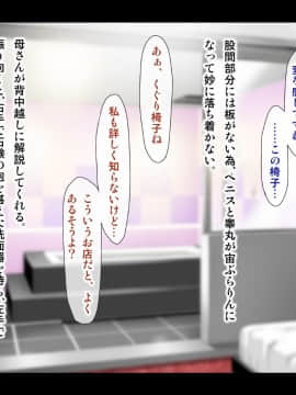 [子豚の館 (らら8)] 母がソープに_0150_HS_a02_0052