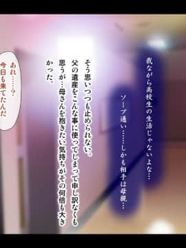 [子豚の館 (らら8)] 母がソープに_0199_HS_a03_0002