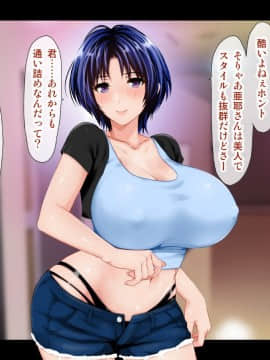 [子豚の館 (らら8)] 母がソープに_0201_HS_a03_0004