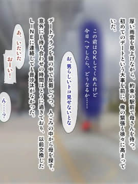 [子豚の館 (らら8)] 母がソープに_0254_HS_a03_0057