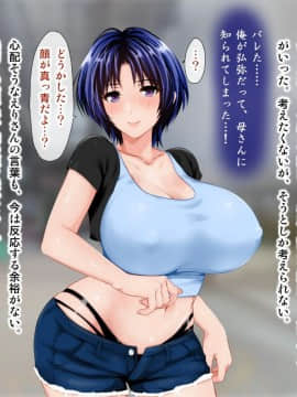 [子豚の館 (らら8)] 母がソープに_0258_HS_a03_0061