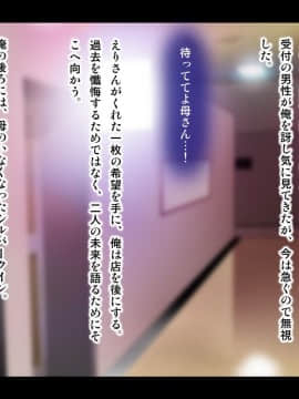 [子豚の館 (らら8)] 母がソープに_0293_HS_a03_0096