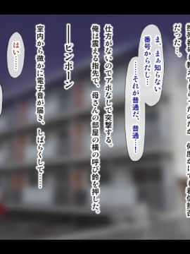 [子豚の館 (らら8)] 母がソープに_0294_HS_a03_0097