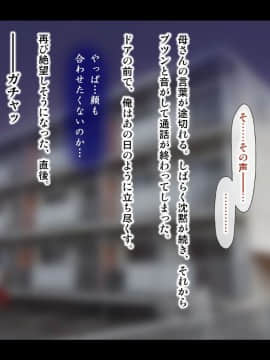 [子豚の館 (らら8)] 母がソープに_0295_HS_a03_0098