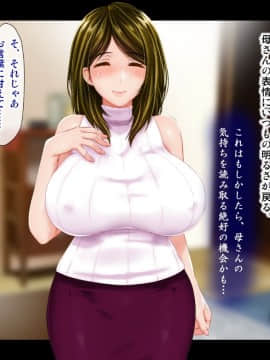 [子豚の館 (らら8)] 母がソープに_0302_HS_a04_0006