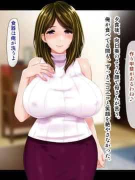 [子豚の館 (らら8)] 母がソープに_0304_HS_a04_0008