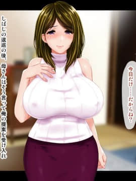 [子豚の館 (らら8)] 母がソープに_0306_HS_a04_0010