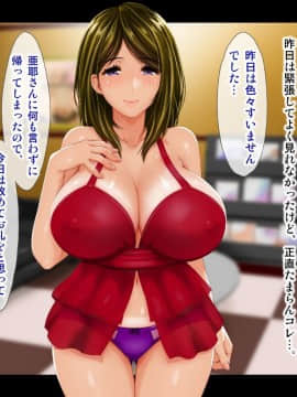 [子豚の館 (らら8)] 母がソープに_0540_HS_c02_0008