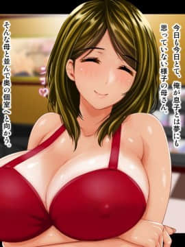 [子豚の館 (らら8)] 母がソープに_0542_HS_c02_0010