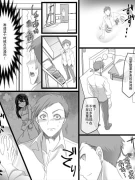 [TSF妄想蓄積所 (皆月ななな、孝至)] 幽体の魔法陣 ～あの娘に憑依して彼女とXXX～ [中国翻訳]_06