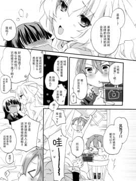 [脸肿汉化组] (C87) [ABLISS (迷)] イイ女_ズルい女! (境界線上のホライゾン)_12