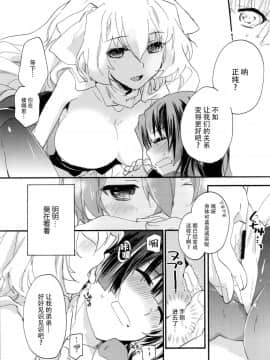 [脸肿汉化组] (C87) [ABLISS (迷)] イイ女_ズルい女! (境界線上のホライゾン)_13