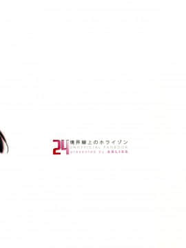 [脸肿汉化组] (C87) [ABLISS (迷)] イイ女_ズルい女! (境界線上のホライゾン)_28