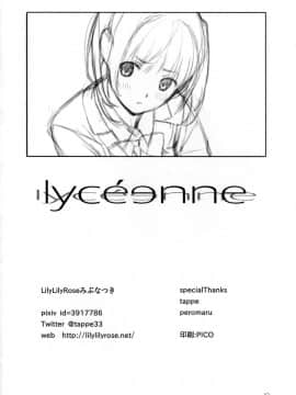 [脸肿汉化组] (C87) [Lily Lily Rose (みぶなつき)] lycéɘnne_10