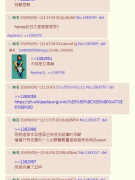 [把漢化色情漫畫的時間拿來加班也買不起賓士不如買變形金剛來玩] [Persimo] 興味本位で…清楚学生編_Omake