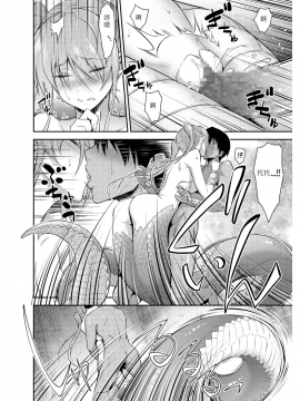 [JEN港個人漢化][青木幹治] 美麗的拉彌亞_017