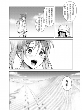 [JEN港個人漢化][青木幹治] 美麗的拉彌亞_026