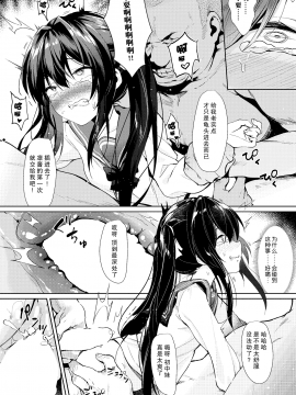 [无毒汉化组][鬼針草]マチアワセ_012