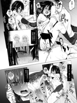 [绅士仓库汉化] [French letter (藤崎ひかり)] 白露型時雨 露出×野外セックス (艦隊これくしょん -艦これ-) [DL版]_021