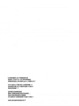 [Lolipoi&绅士仓库联合汉化] [Digital] [ネコドット (桜ゆきみ)] あゆみの休日はおじちゃんと… [中国翻訳] [DL版]_0011