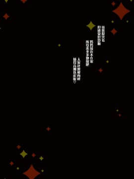 [Lolipoi&绅士仓库联合汉化] [Digital] [ネコドット (桜ゆきみ)] あゆみの休日はおじちゃんと… [中国翻訳] [DL版]_0026