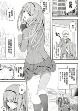 [Lolijustice個人漢化] [Digital] [Pale Scarlet (松河)] 眠り姫 [中国翻訳] [DL版]_0004
