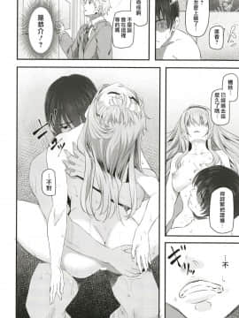 [Lolijustice個人漢化] [Digital] [Pale Scarlet (松河)] 眠り姫 [中国翻訳] [DL版]_0021