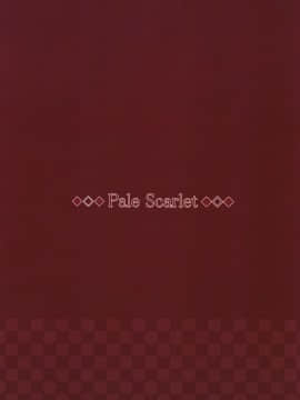 [Lolijustice個人漢化] [Digital] [Pale Scarlet (松河)] 眠り姫II [中国翻訳] [DL版]_0029