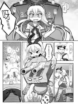[靴下汉化组] (コミトレ22) [黒魔法研究所 (wizakun)] てーとくしゅーりして (艦隊これくしょん -艦これ-)_03