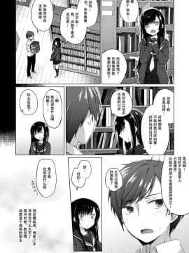 [亚麻麦汉化] [Digital] [ひらひら (ひらり)] エロ同人作家の僕の彼女は浮気なんてしない。2 [中国翻訳] [DL版]_0009