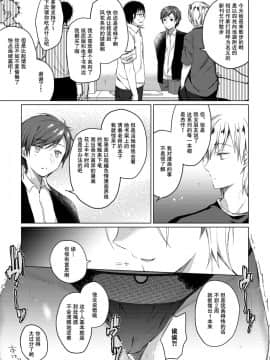 [亚麻麦汉化] [Digital] [ひらひら (ひらり)] エロ同人作家の僕の彼女は浮気なんてしない。2 [中国翻訳] [DL版]_0028