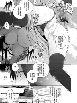 [亚麻麦汉化] [Digital] [ひらひら (ひらり)] エロ同人作家の僕の彼女は浮気なんてしない。2 [中国翻訳] [DL版]_0042