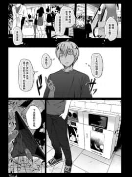 [亚麻麦汉化] [Digital] [ひらひら (ひらり)] エロ同人作家の僕の彼女は浮気なんてしない。2 [中国翻訳] [DL版]_0044