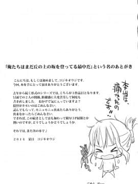 [靴下汉化组] (C85) [カウンタック (古事記王子)] やっぱり駆逐艦は最高だぜ (艦隊これくしょん -艦これ-)_28