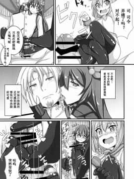 [靴下汉化组] [AssistReplayTime (あんじぇりあ)] 甘やかさないでっ雷ちゃん！ (艦隊これくしょん -艦これ-) [DL版]_08